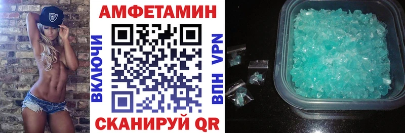 купить   Камызяк  Amphetamine VHQ 