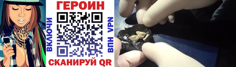 Героин VHQ  kraken как войти  Камызяк 