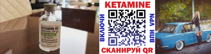 КЕТАМИН VHQ  наркотики  Камызяк 