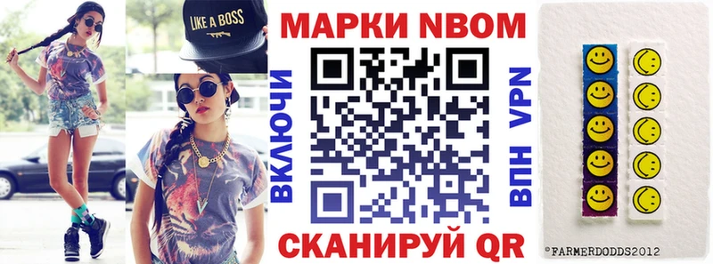 Марки N-bome 1,8мг KRAKEN ONION Камызяк